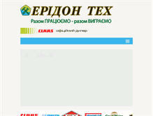 Tablet Screenshot of eridon-tech.com.ua